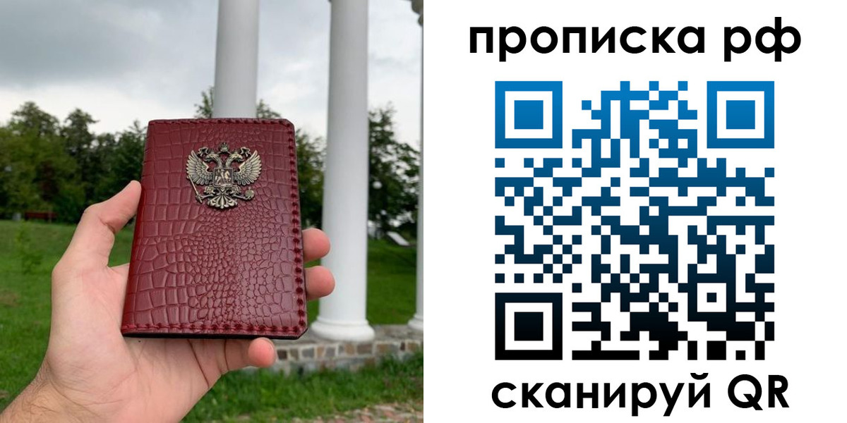 временная регистрация купить в Болхове
