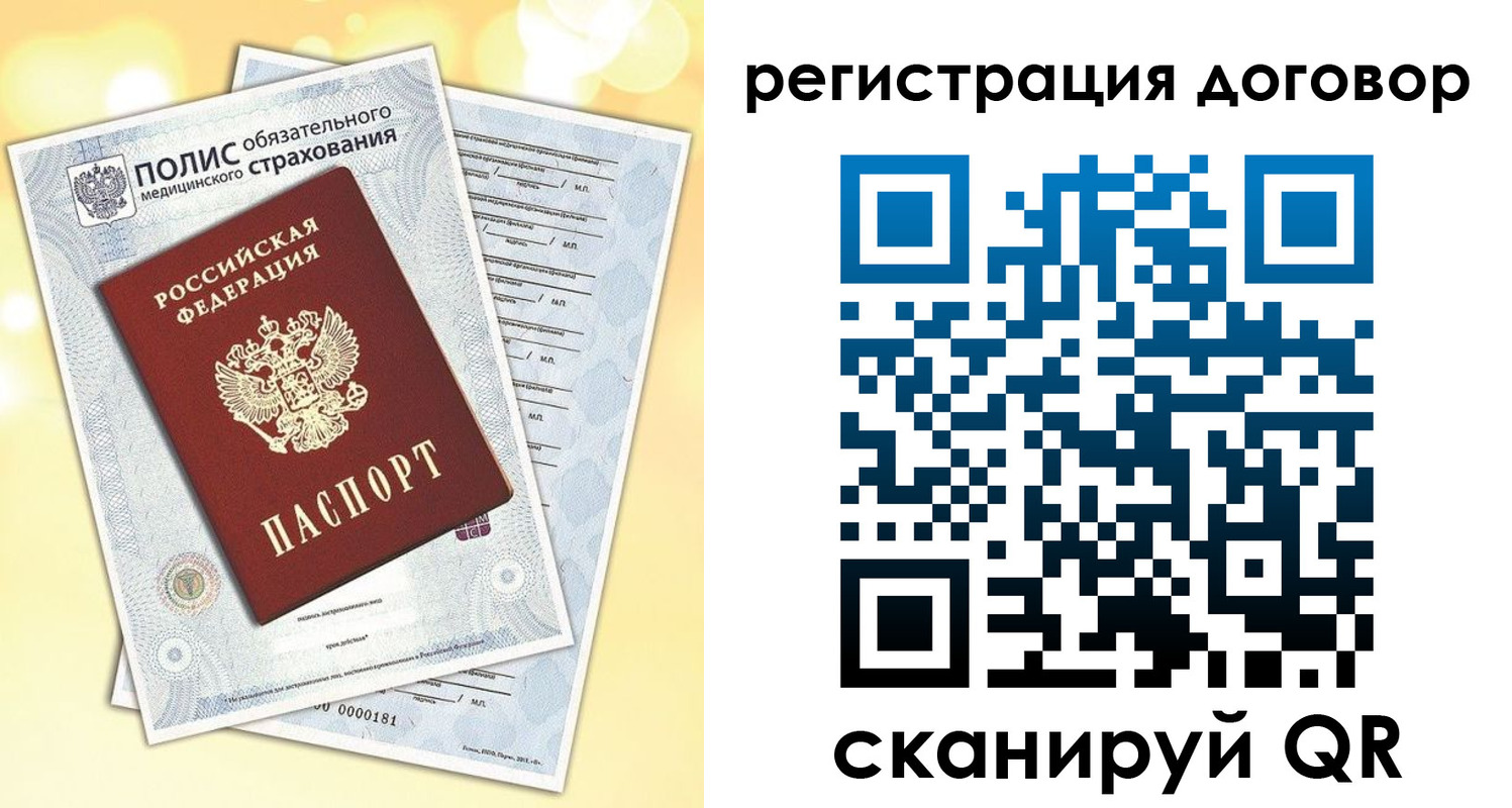 прописка ребенка в Болхове