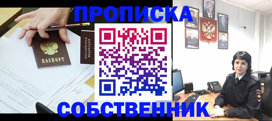 прописка для кредита в Болхове