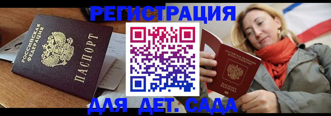 временная регистрация поиск в Болхове